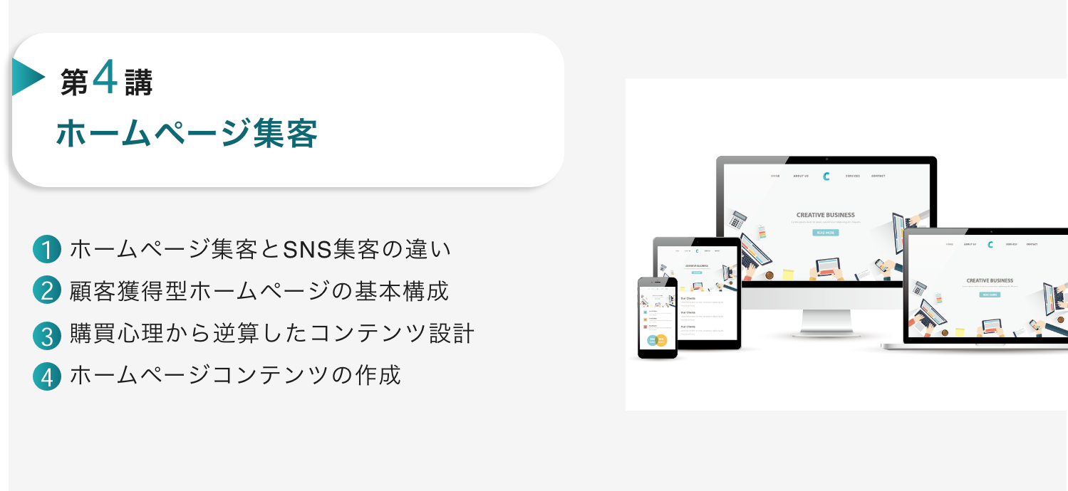研修日程