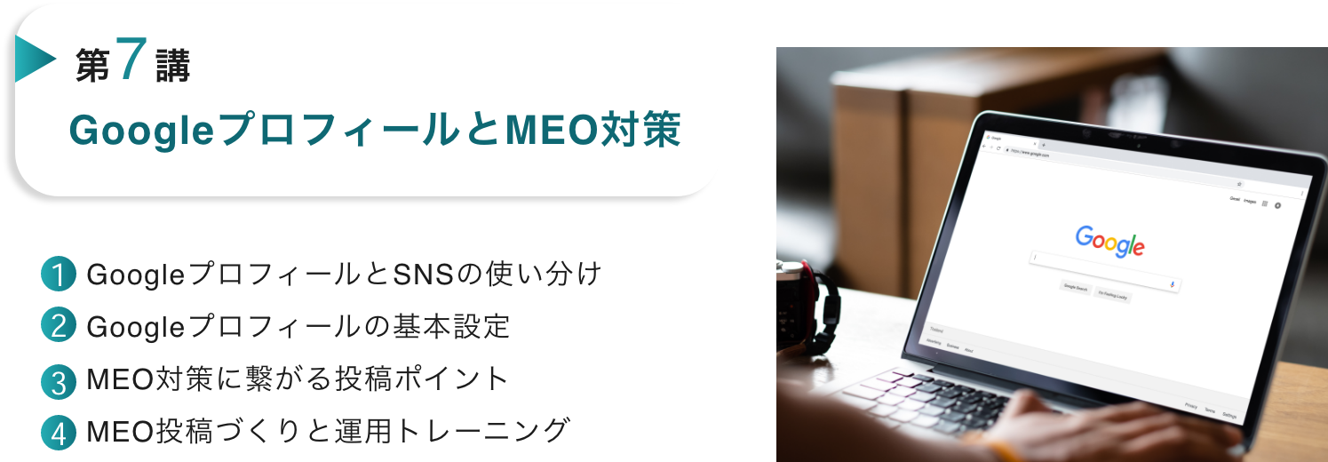 研修日程